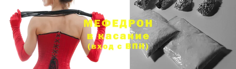 МЯУ-МЯУ mephedrone  Мегион 